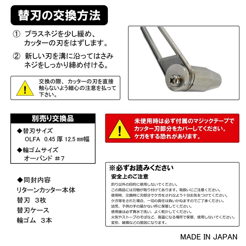 ラインカッターリターンカートリッジクエモロコ底物 ラインカッターリターンカートリッジクエモロコ底物